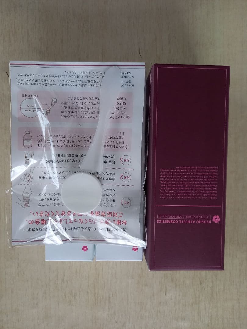 お値引き】 九州アスリート COSMETICS セット