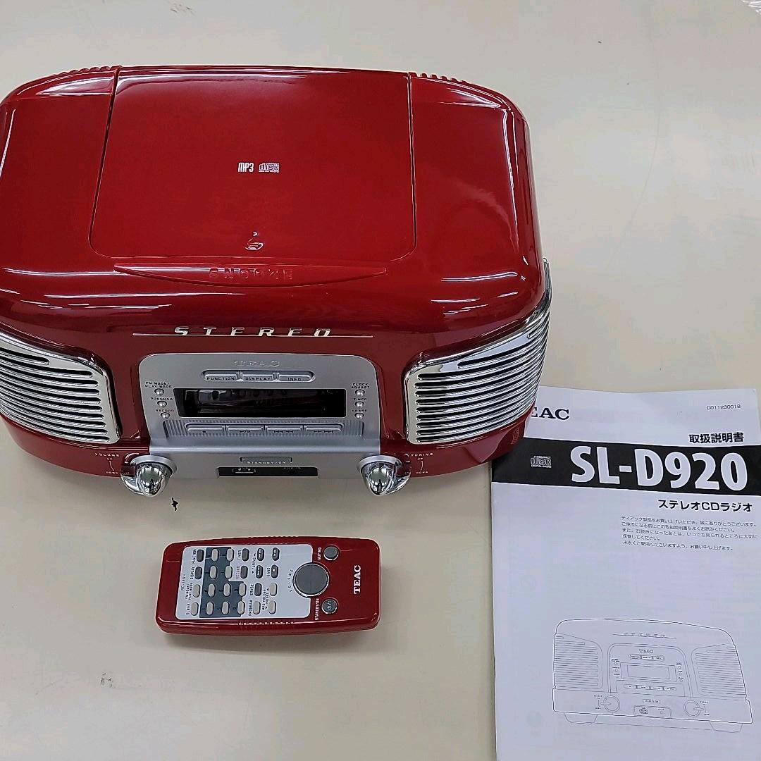 TEAC CD ラジオ SL-D920TEAC SL-D920 CDプレーヤー ラジオ MP3 レトロ