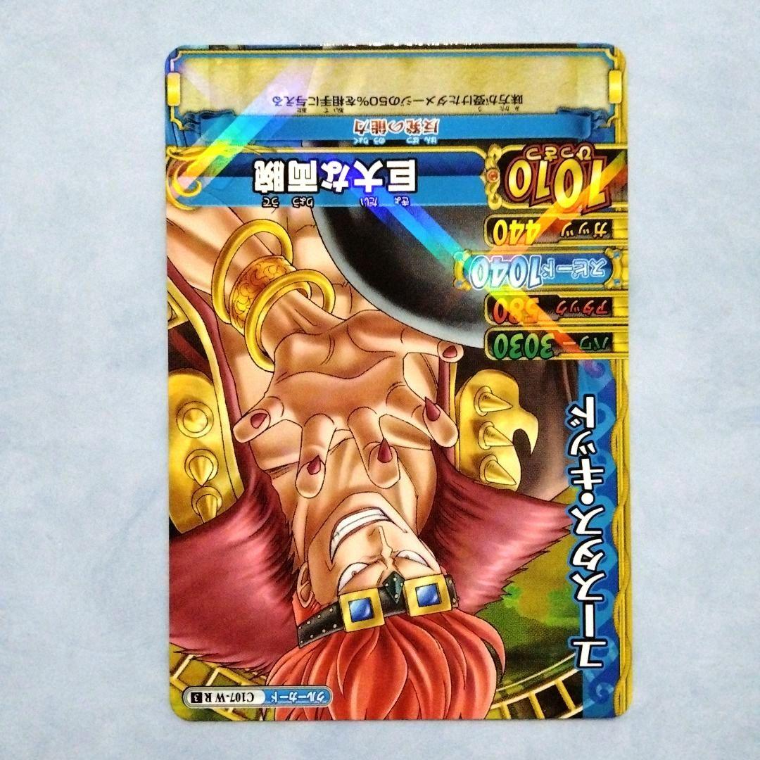 ワンピース ワンピーベリーマッチダブルカード ユースタス・キッド 2種