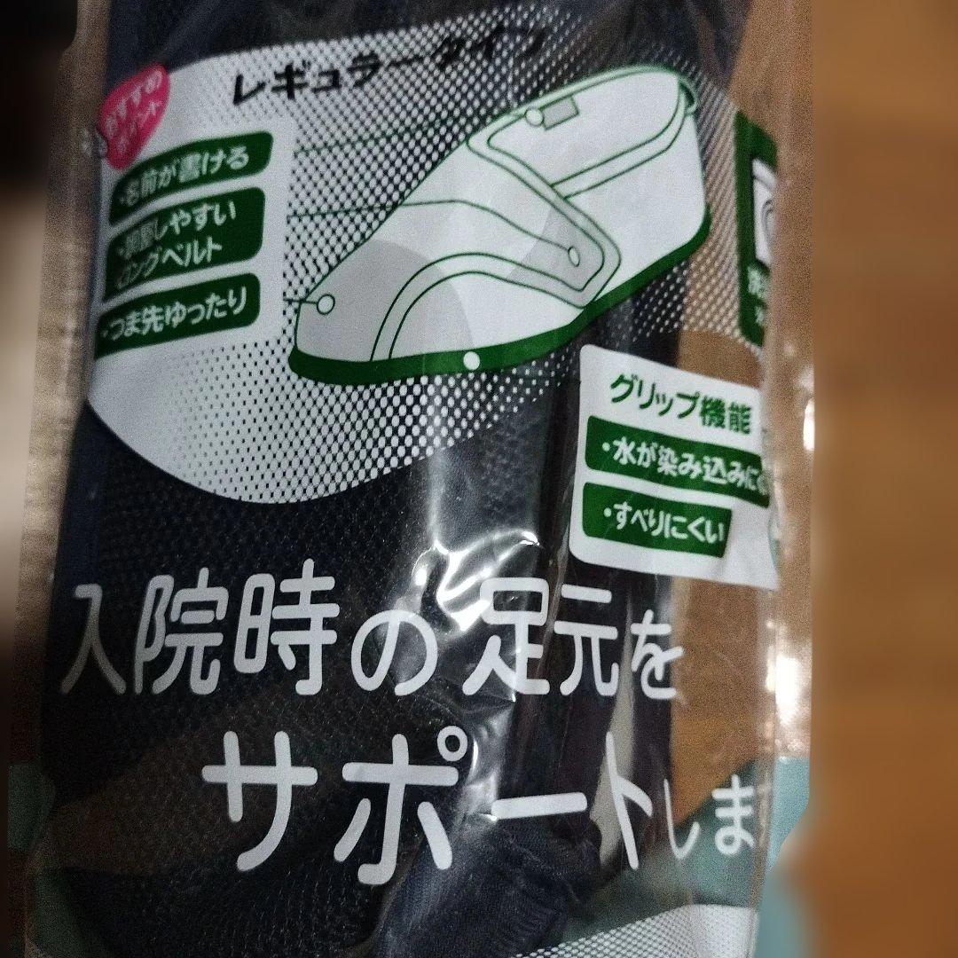 新品 介護シューズ 室内 室外 あゆみ 26.5〜27.5cm 27cm　軽量