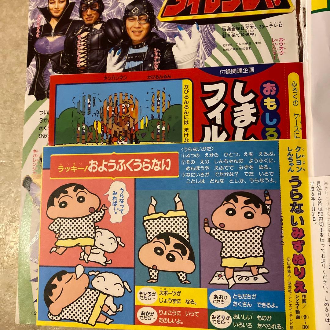 幼稚園 レトロ雑誌【1994年製】入手困難 希少 ようちえん ダイ