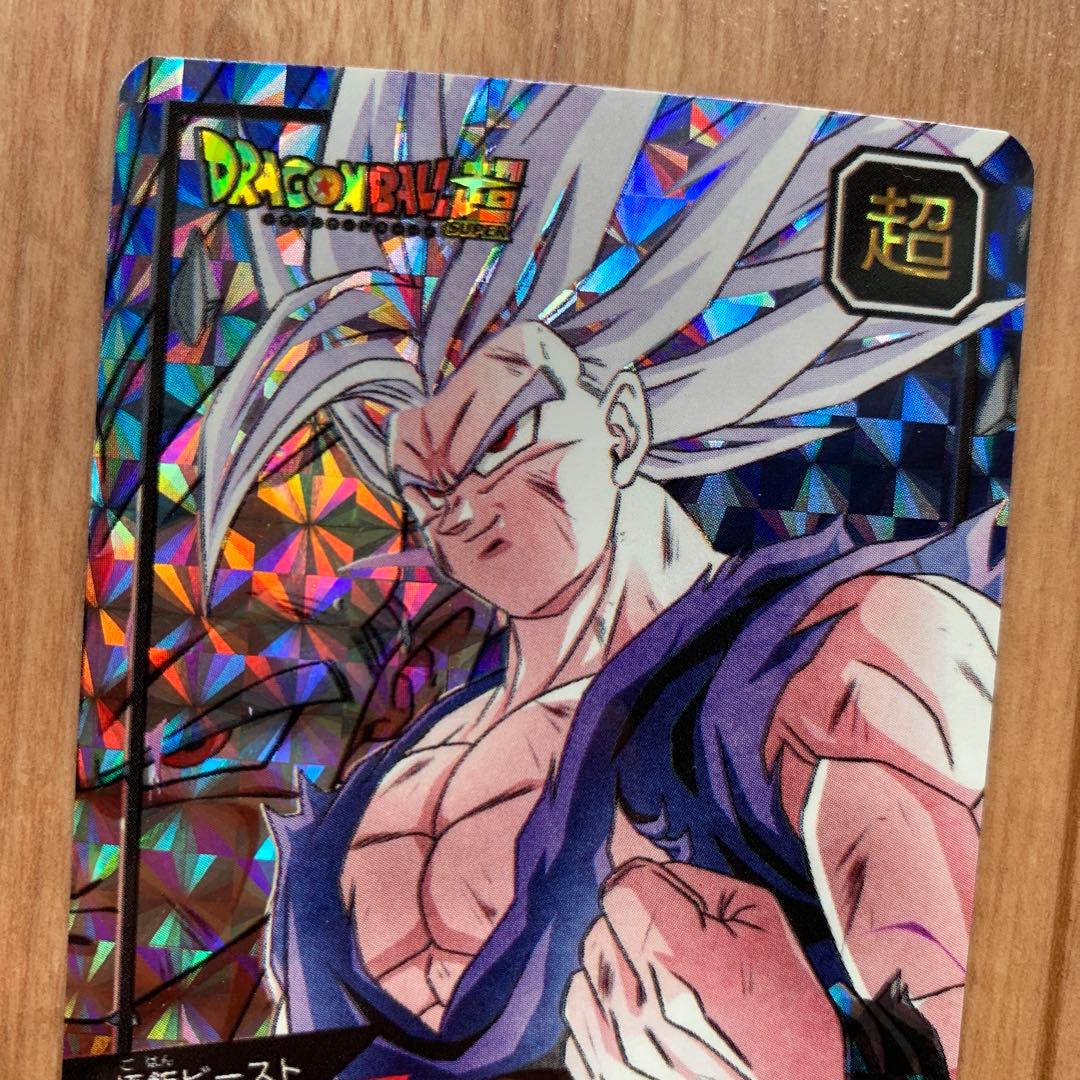 ドラゴンボール超 スーパーヒーロー 孫悟飯 ビースト キラ プリズム