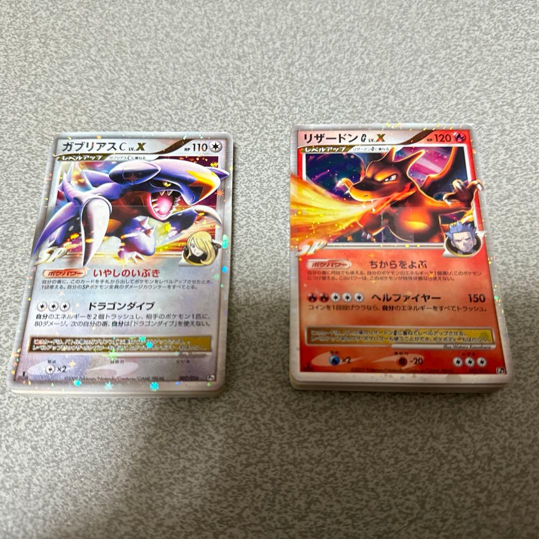 ガブリアス VS リザードン ポケモンカードゲーム DPt 対戦スターター