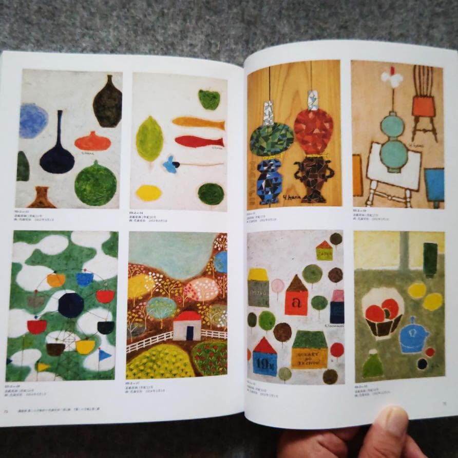 ◇古本◇花森安治の仕事 デザインする手、編集長の眼◇ 暮しの手帖