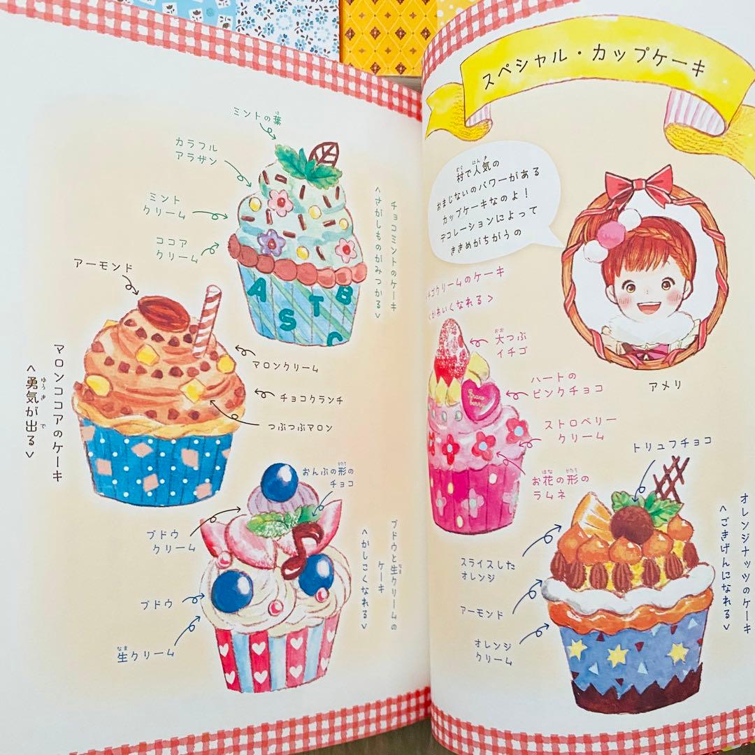 ☆イチゴの村のお話たち1〜6巻全巻セット - メルカリ