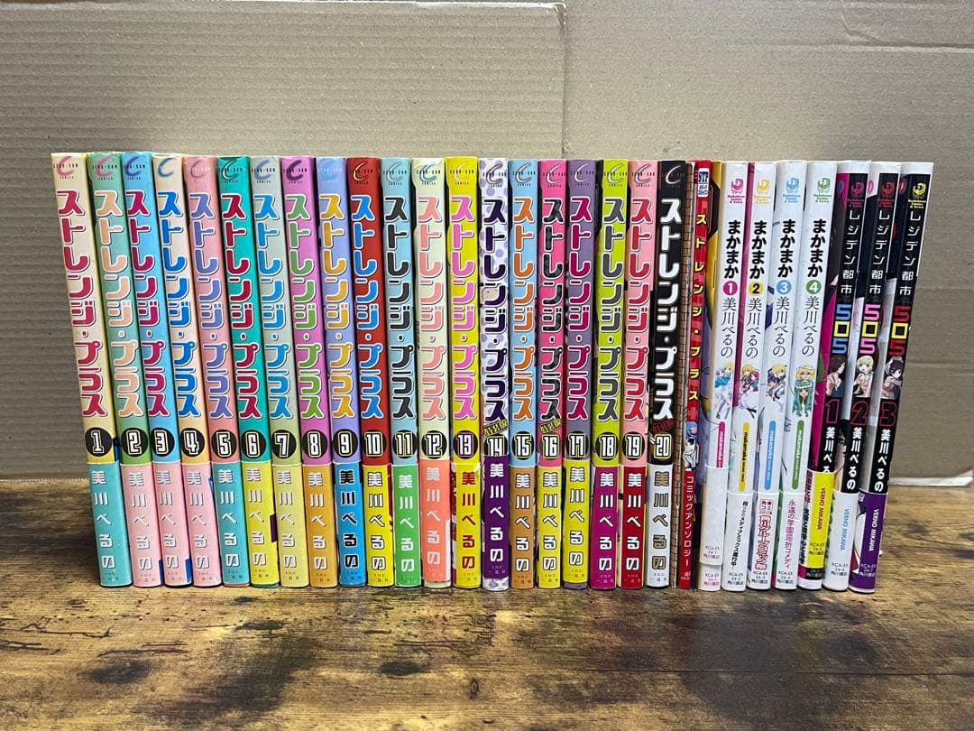 美川べるの　セット本