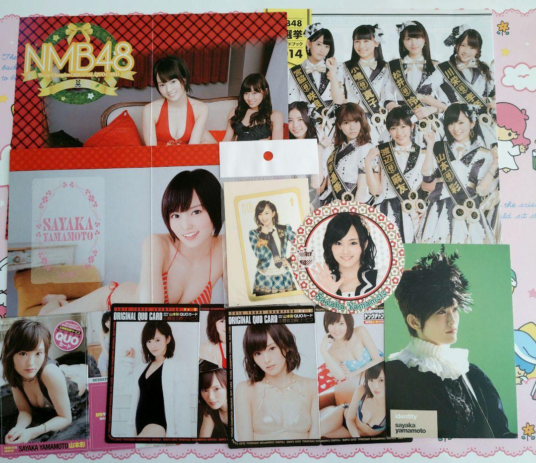 NMB48 ♡山本彩♡ グッズまとめ売り - メルカリ
