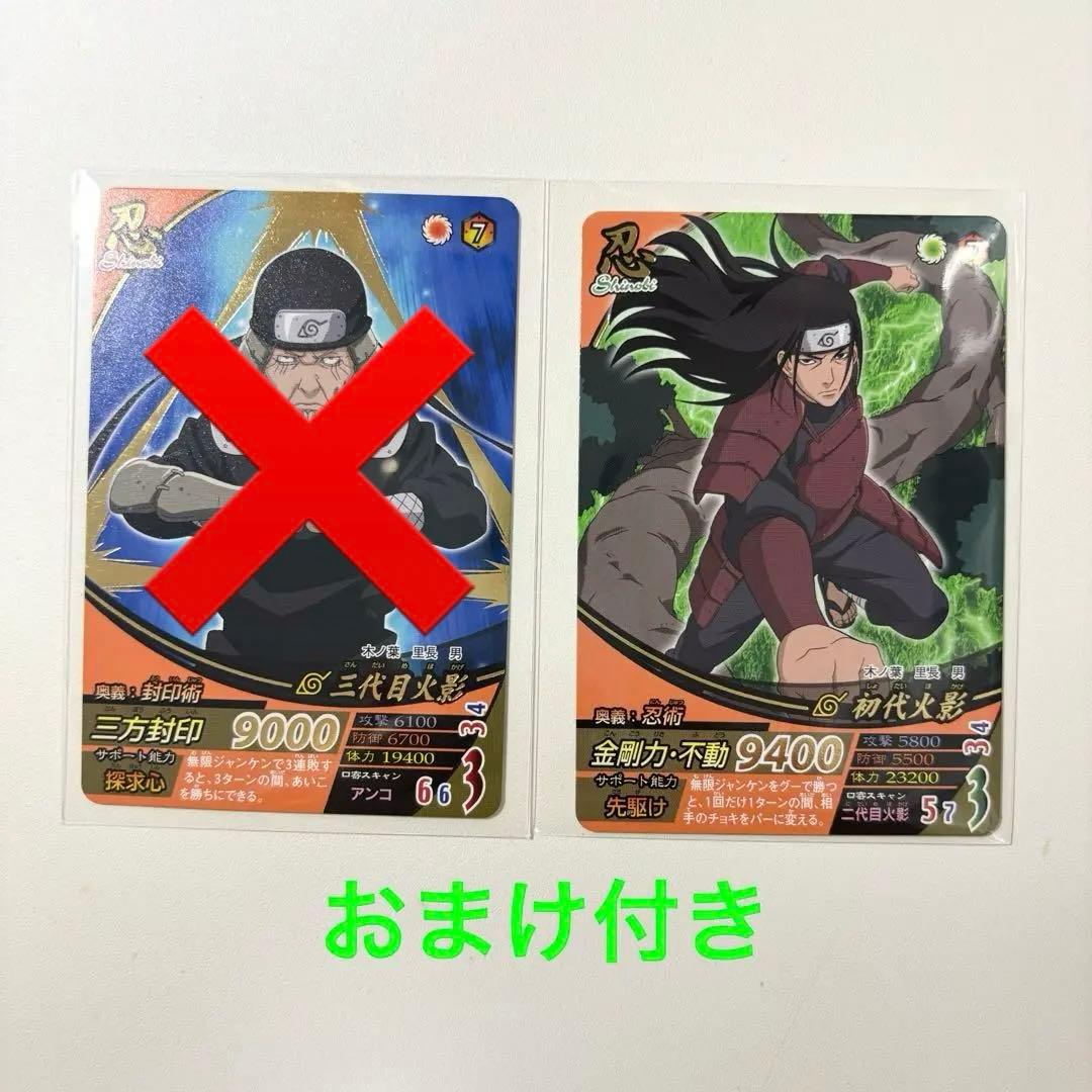 NARUTO疾風伝 ナルティメットフォーメーション 初代火影 レア - メルカリ