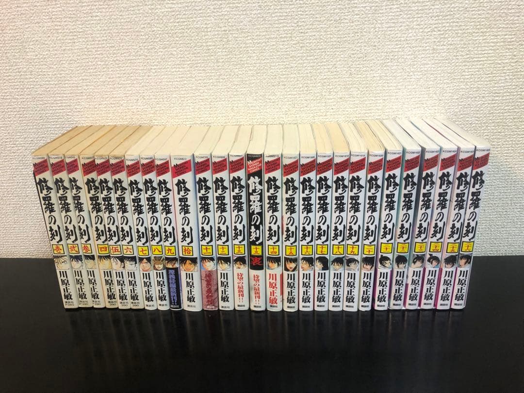 修羅の刻　全26巻　セット