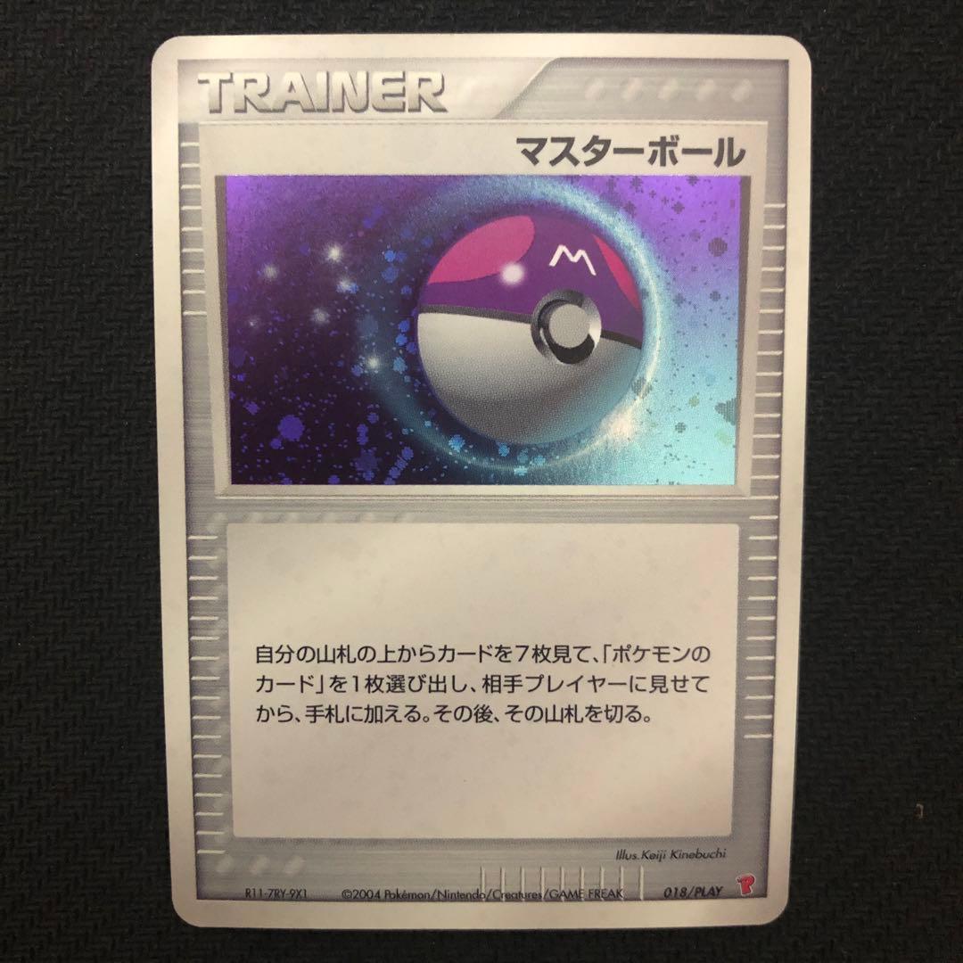 ポケモンカード マスターボール プロモ 018/PLAY バトルロード