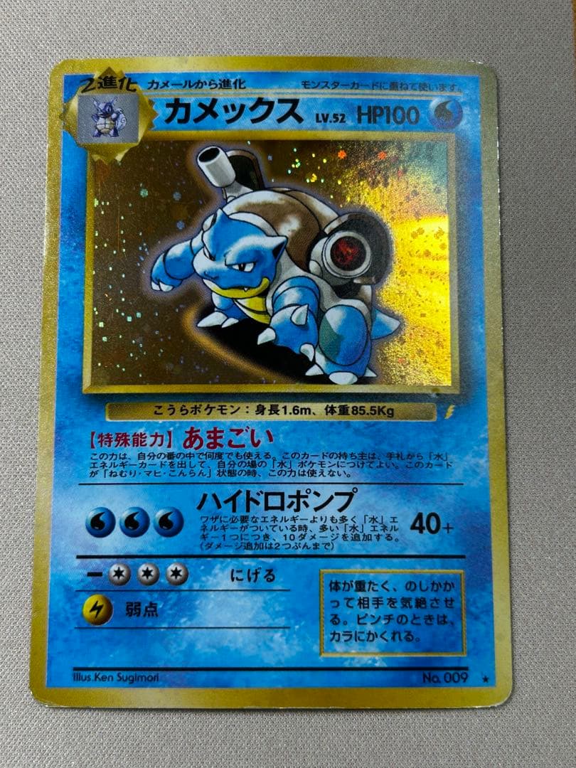 カメックス_「とりかえっこプリーズ」 キャンペーンカード PROMO 第1