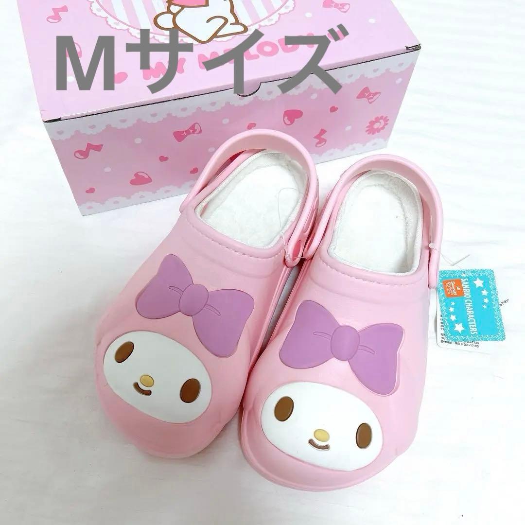 マイメロ ボア付き サンダル クロックス風 ドンキ限定 Mサイズ