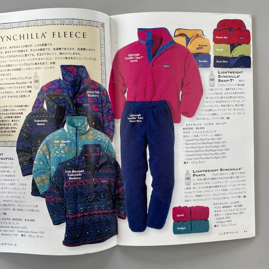 パタゴニア カタログ 1997 kids fall〜winter レア！ - メルカリ