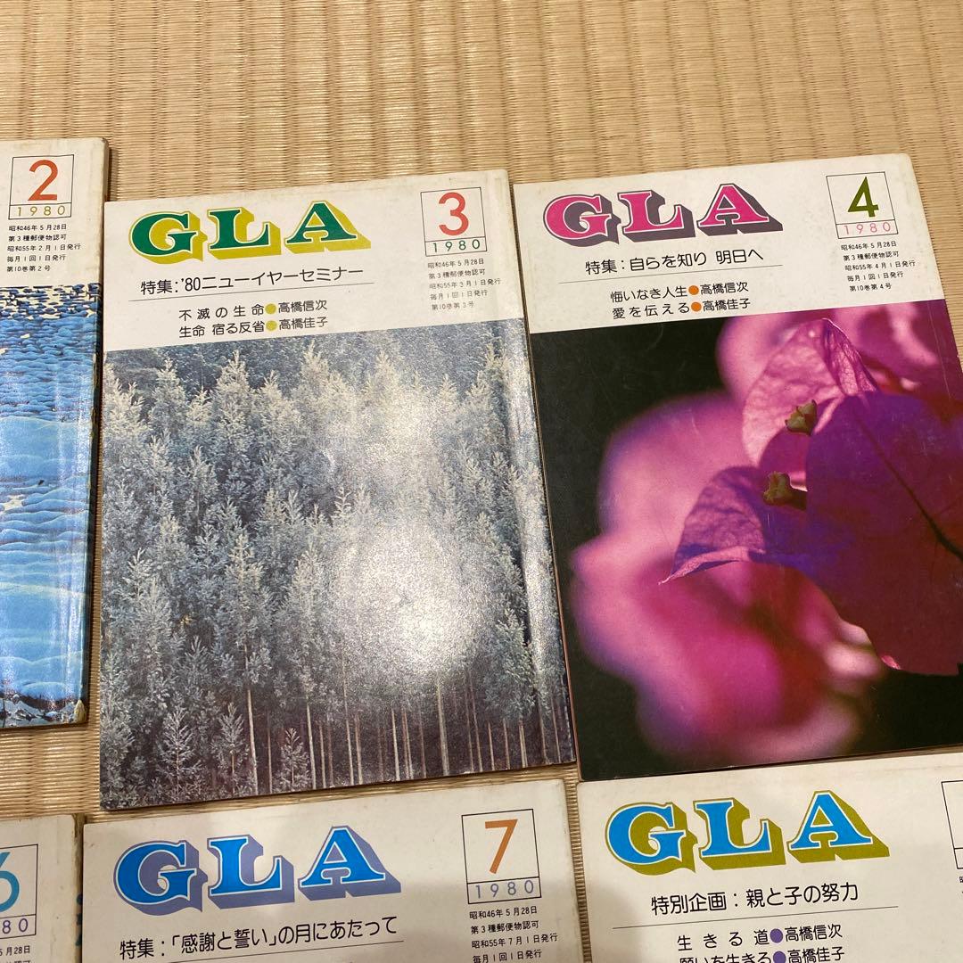 GLA月刊誌1980年1月 〜12月 1年分 12冊まとめ売り 高橋佳子 - メルカリ