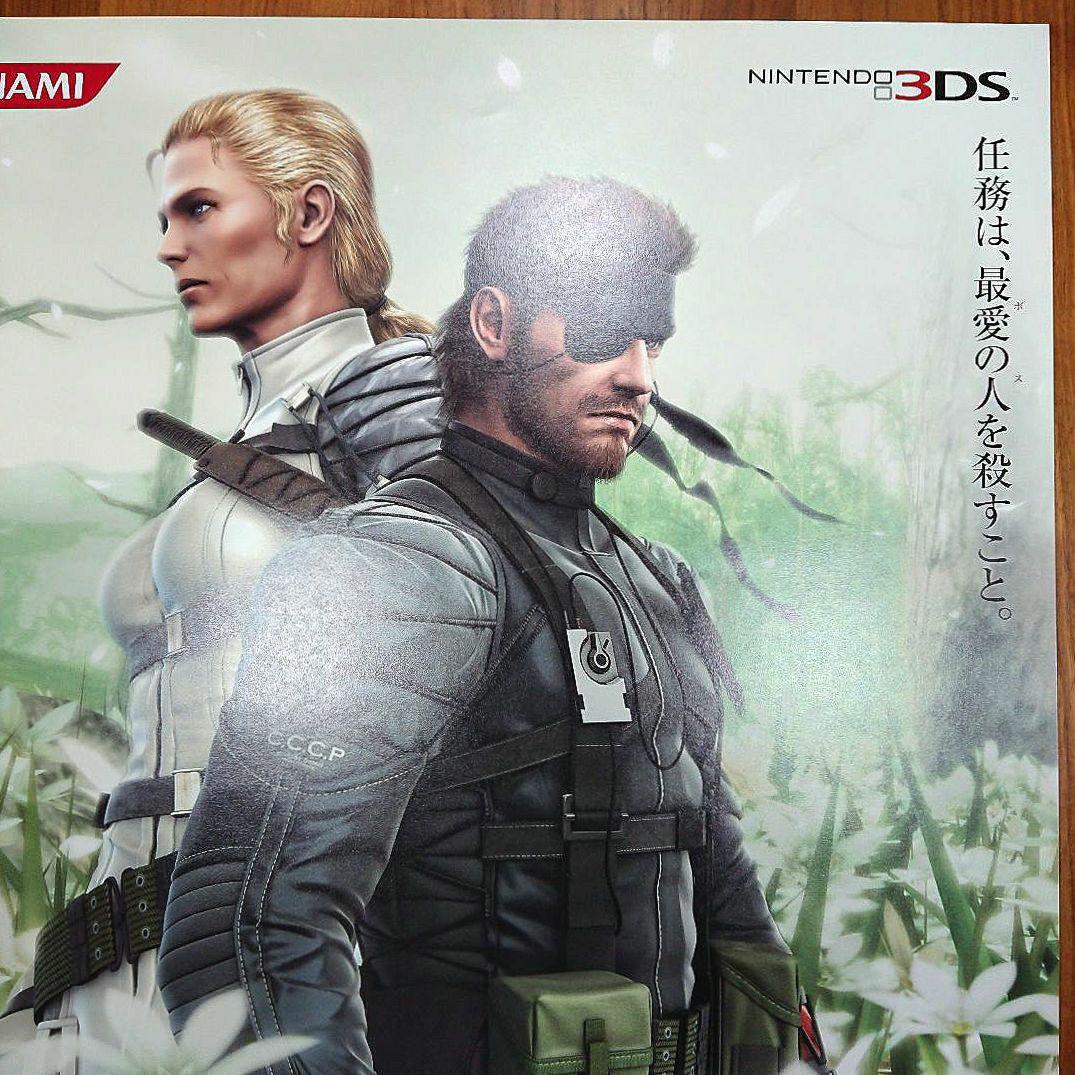 METAL GEAR SOLID 3 3DS 両面 B2ポスター メタルギア3 - メルカリ