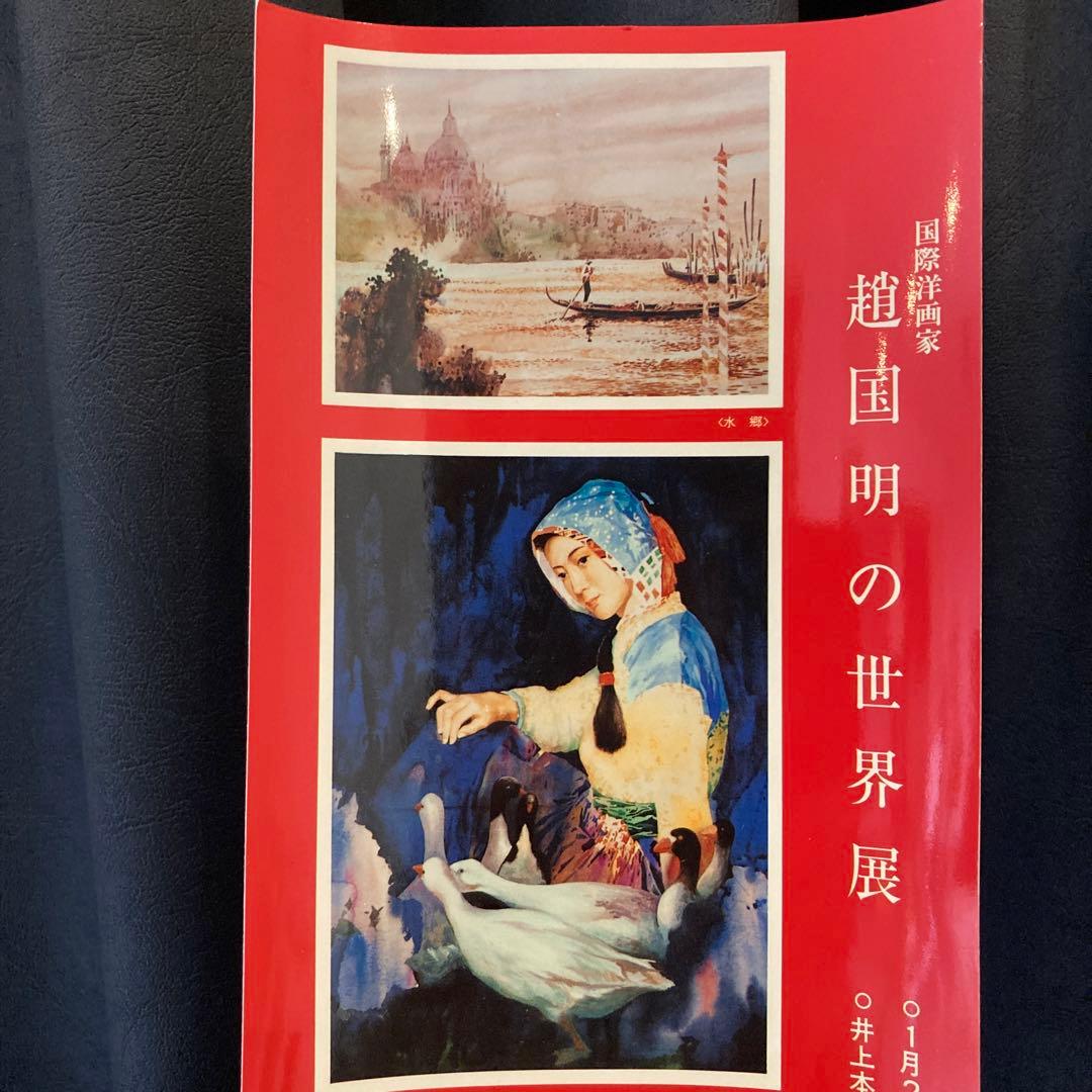 趙 国明 チョウ コクメイ 白猫 絵画 国際洋画家 - メルカリ