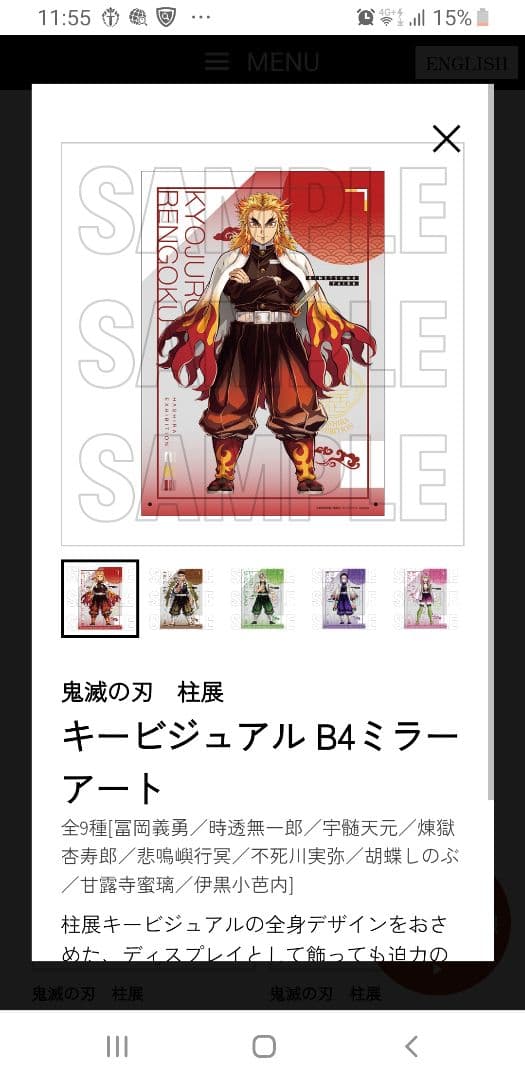 鬼滅の刃・柱展 キービジュアルB4ミラーアート ＋クリアファイル煉獄杏