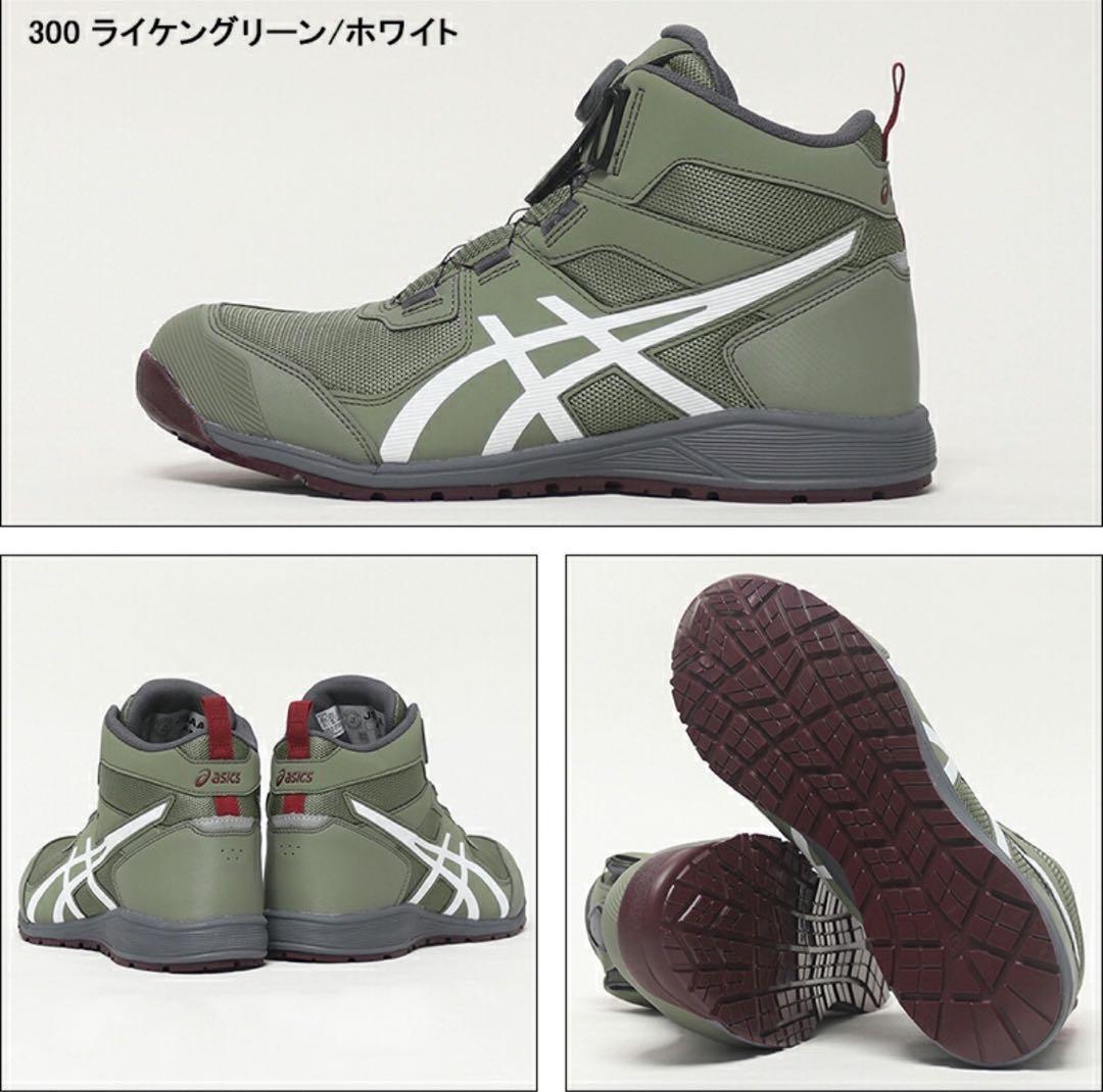 アシックス CP214 TS BOA 安全靴 25.0cm カーキ