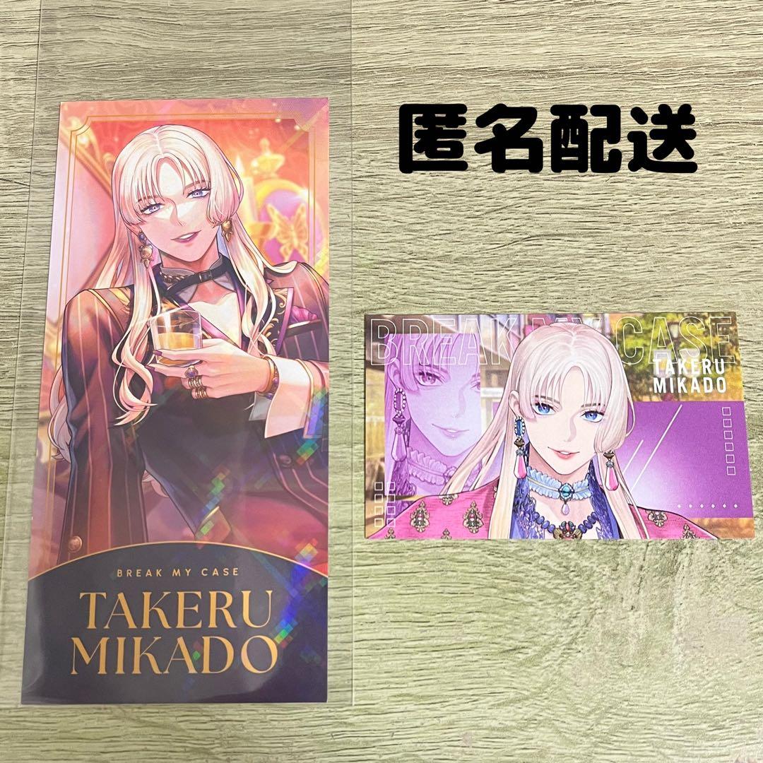 ブレマイ 御門尊 - メルカリ