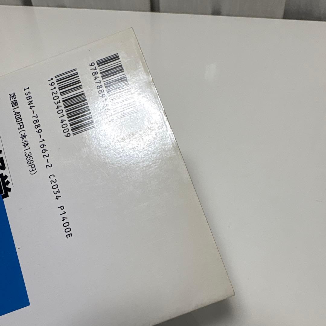 感動経営のすすめ 会社がイキイキよみがえる　平島廉久