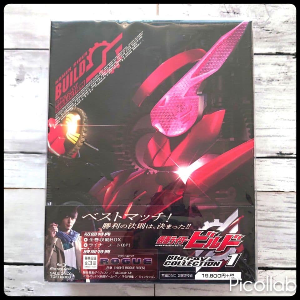 仮面ライダービルド Blu-ray COLLECTION 1〈3枚組〉初回限定版 Amazon.co.jp: 仮面ライダービルド Blu-ray COLLECTION 1 : 犬飼貴丈