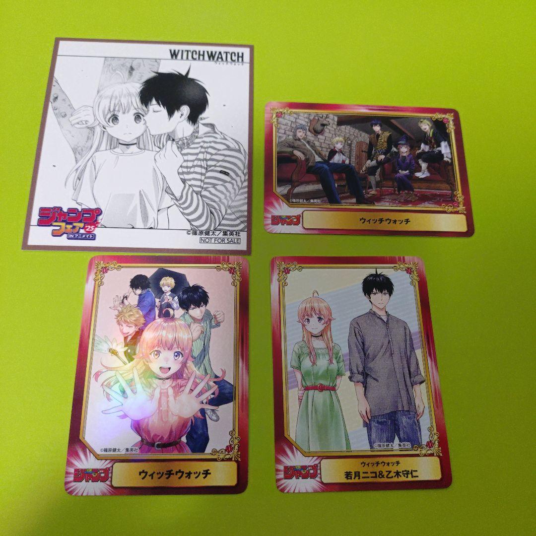 ④特典43点 ウィッチウォッチ 1〜23巻 全巻 初版 イラストカード