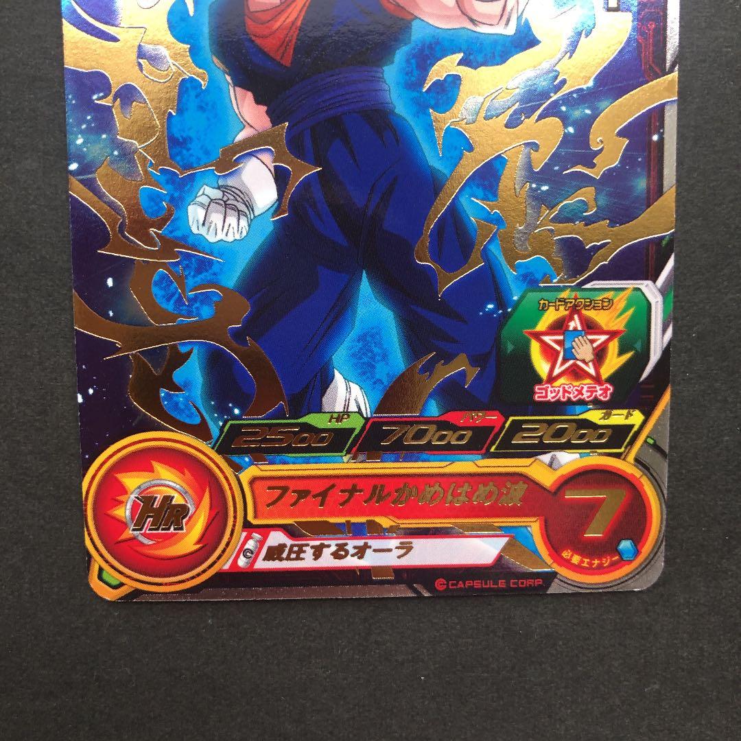 ⭐️エラーカード!?スーパードラゴンボールヒーローズ ベジット PUMS7