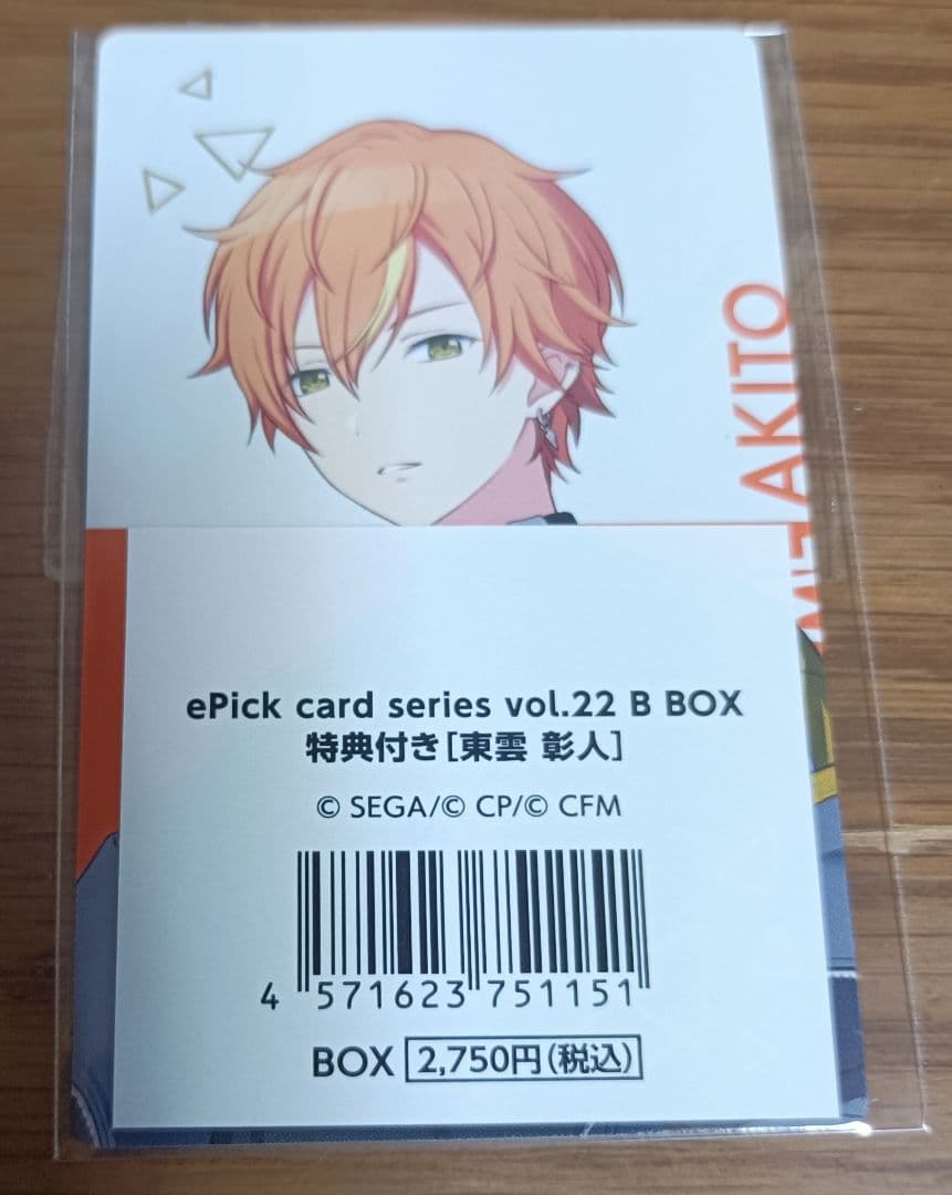 プロセカ エピカvol.22 B特典 東雲彰人 - メルカリ
