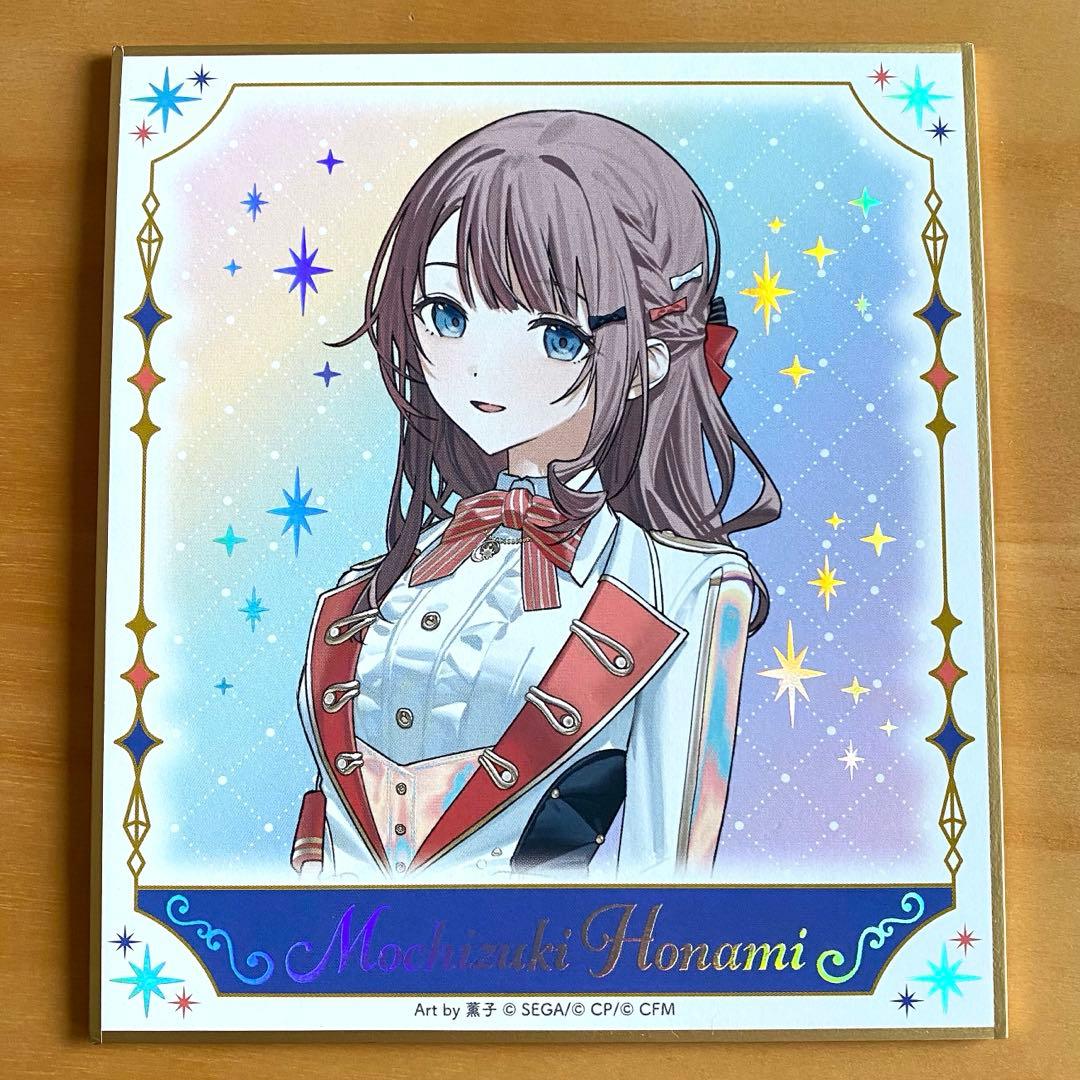プロセカ 5周年感謝祭 オーロラ箔押しミニ色紙コレクションB 望月穂波
