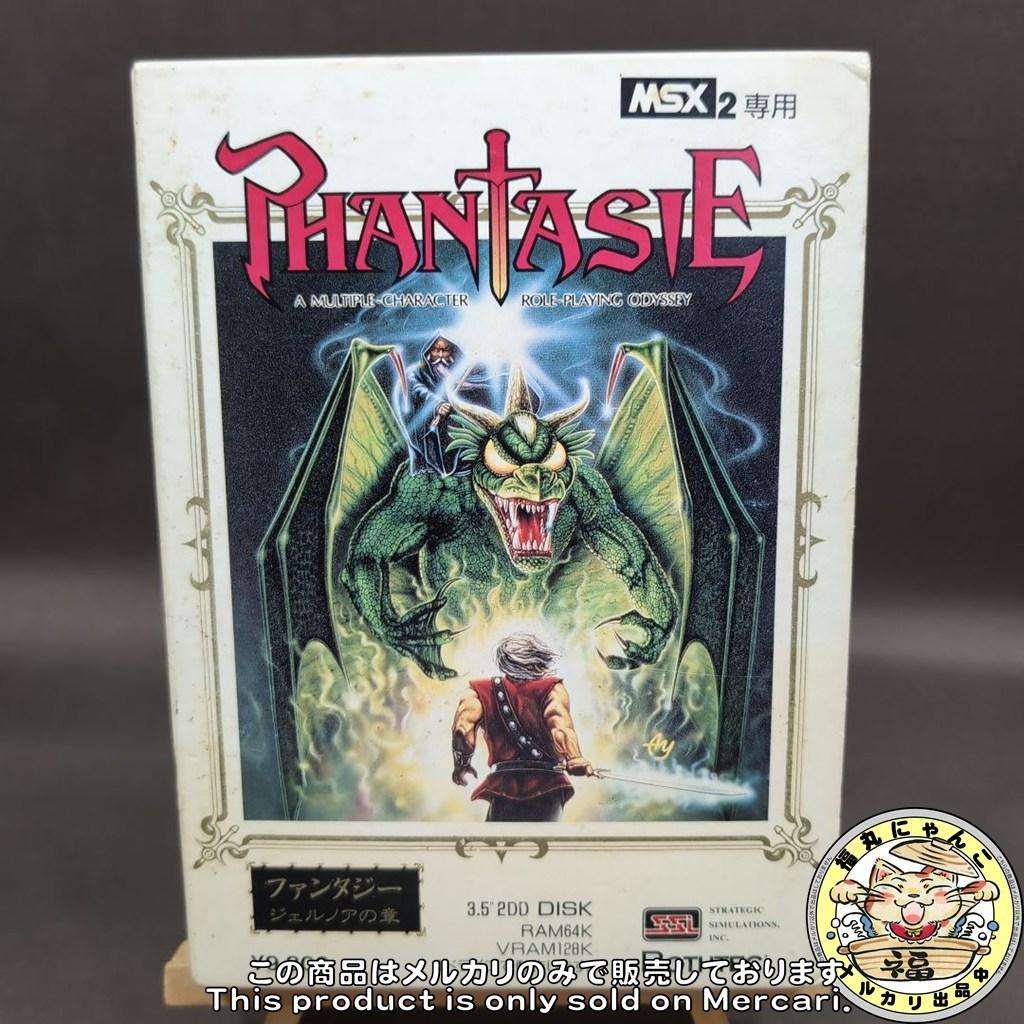 レア】 ファンタジー ジェルノアの章 MSX2 ボーステック - メルカリ