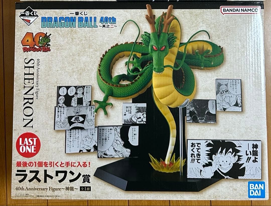 ドラゴンボール一番くじ ラストワン賞 未開封 - メルカリ