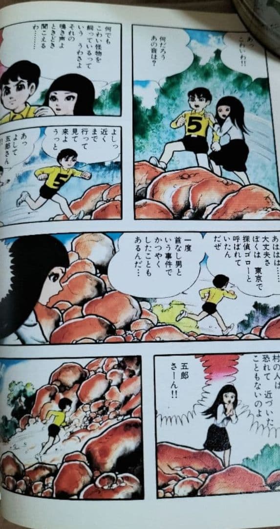 楳図かずおこわい本 異形2 楳図かずお恐怖文庫•12 帯有『初版本』朝日