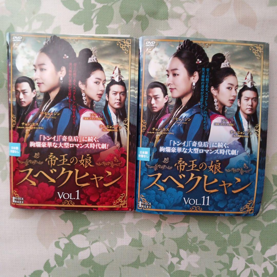 ホジュン 伝説の心医 全45巻、帝王の娘スベクヒャン全36巻レンタルDVD
