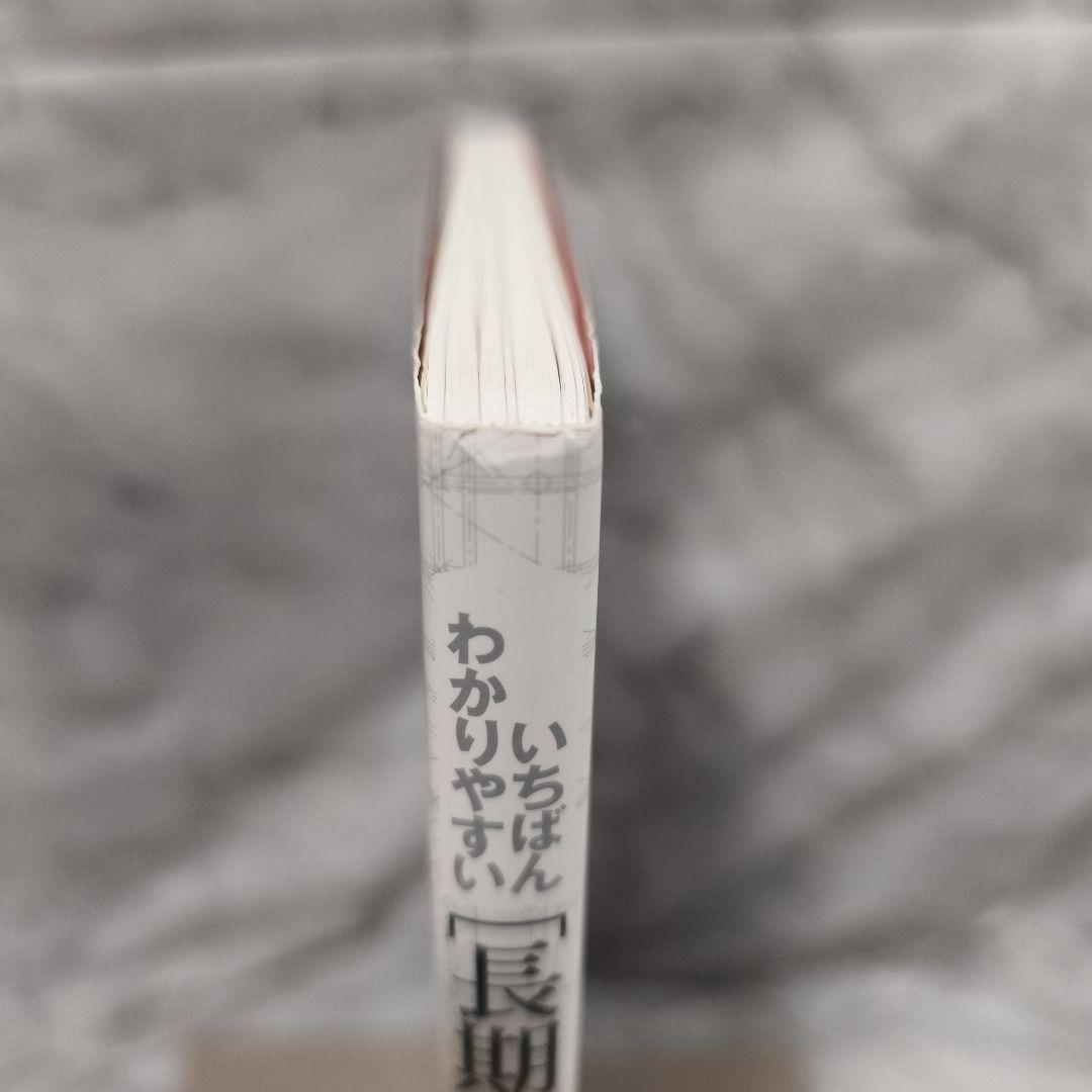 改訂版 いちばんわかりやすい 長期優良住宅★エクスナレッジムック