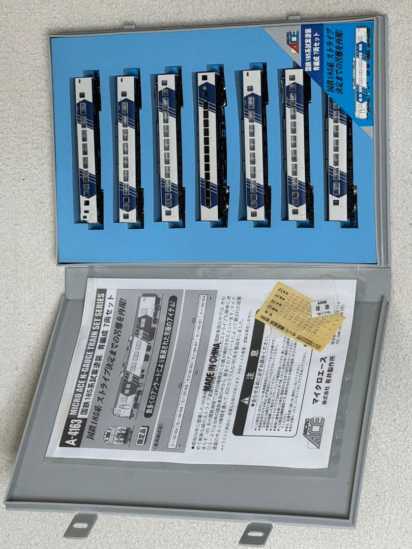 Nゲージ A4163 国鉄185系 試案塗装・青編成 7両セット 【限定品