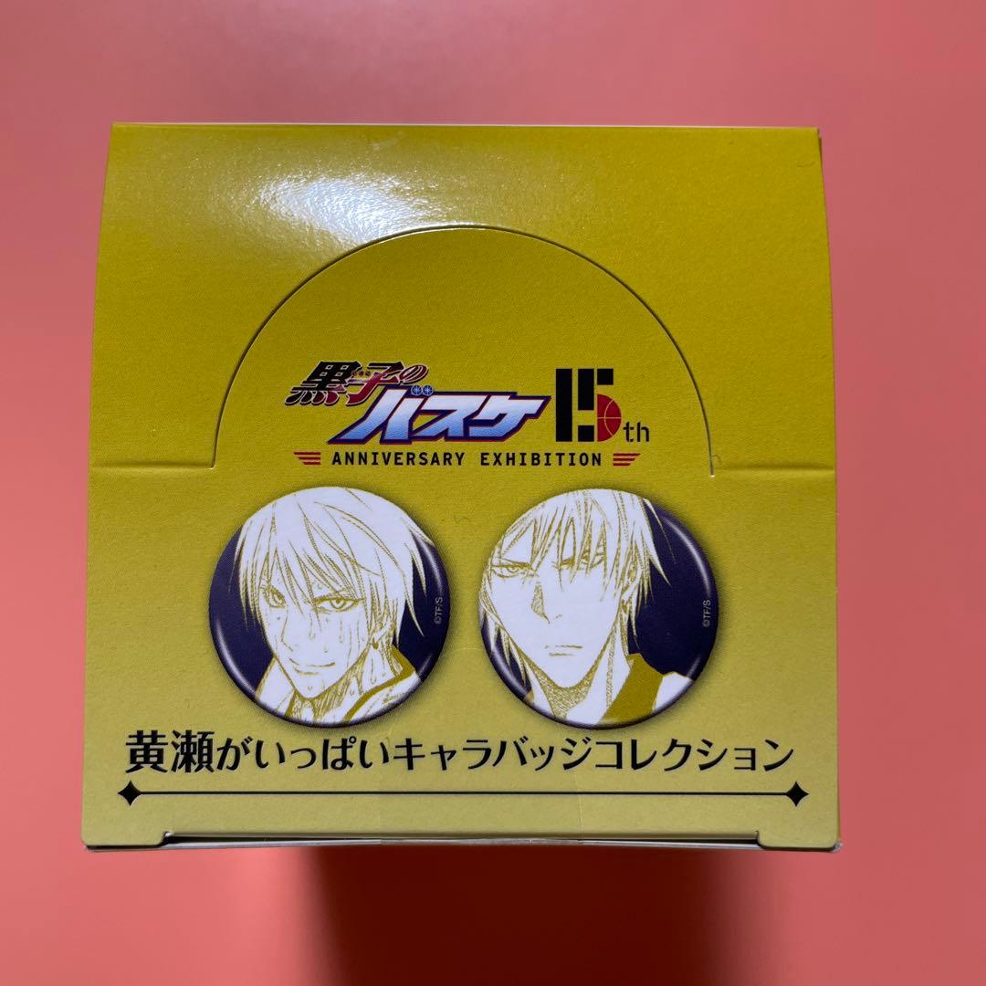 黒子のバスケ 15th アニバーサリー原画展 黄瀬がいっぱい 缶バッジ