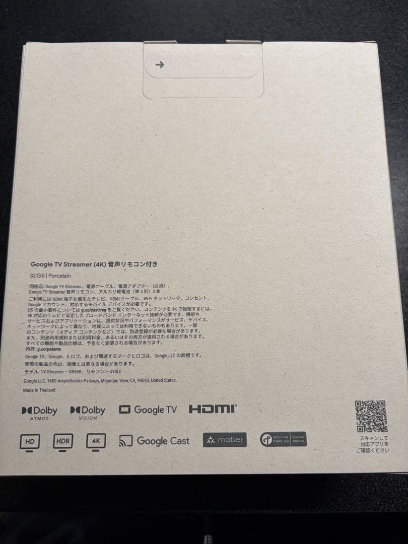 Google TV Streamer 4K 未開封 - メルカリ