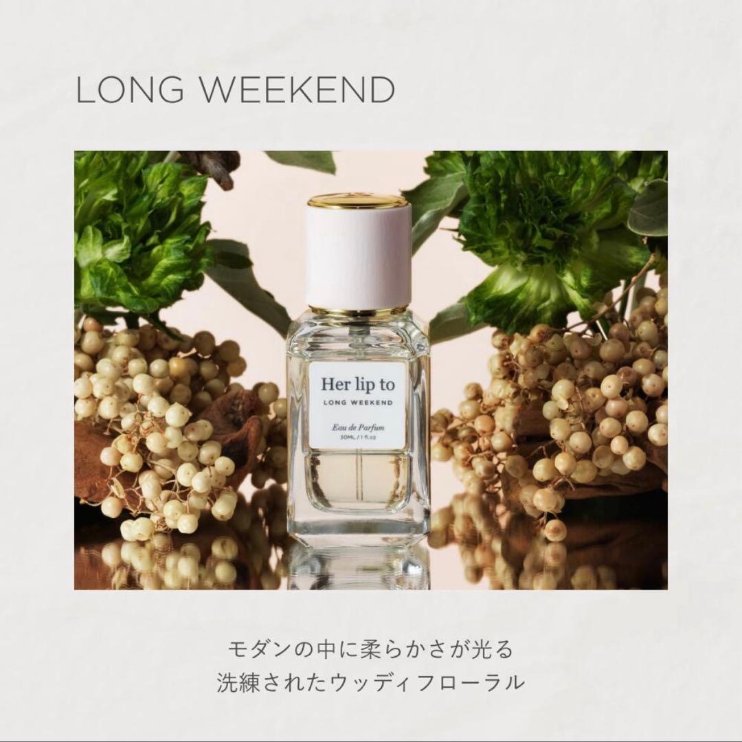 Her lip to 香水 ユニセックス