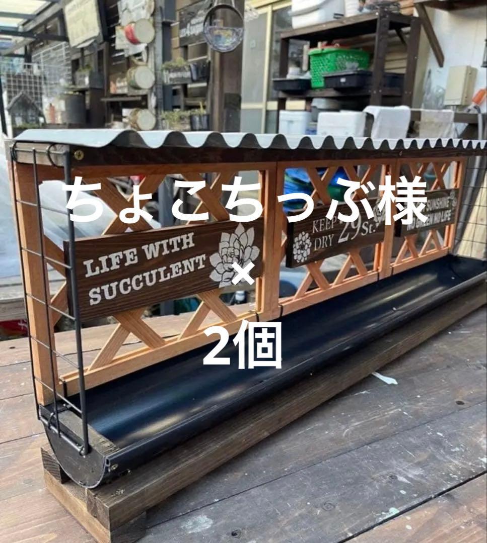 雨樋プランター 幅90㌢タイプ AD-W90B