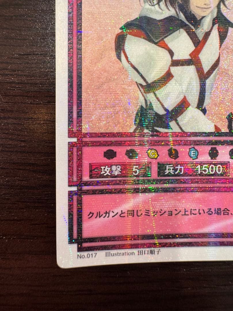 幻想水滸伝CS ラディアンス No.017 シード - メルカリ