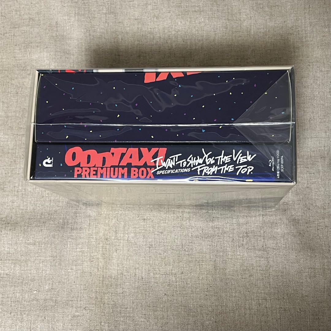 ODD TAXI オッドタクシー Blu-ray BOX 受注生産限定版 - メルカリ