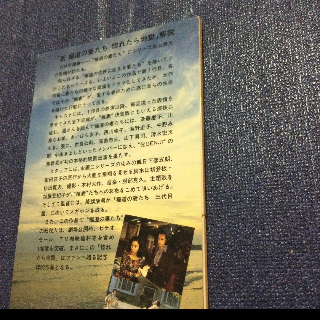 総収100億　極妻　啖呵タンカ集　極道の妻たち 8センチシングル8cmCD邦楽