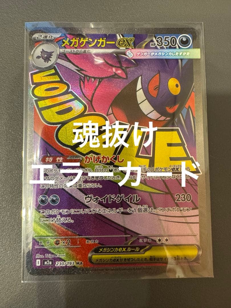 エナジーマーカー E-54