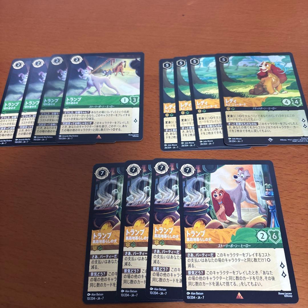 ロルカナ チェルナドッグ デッキパーツ4枚セット レディ トランプ