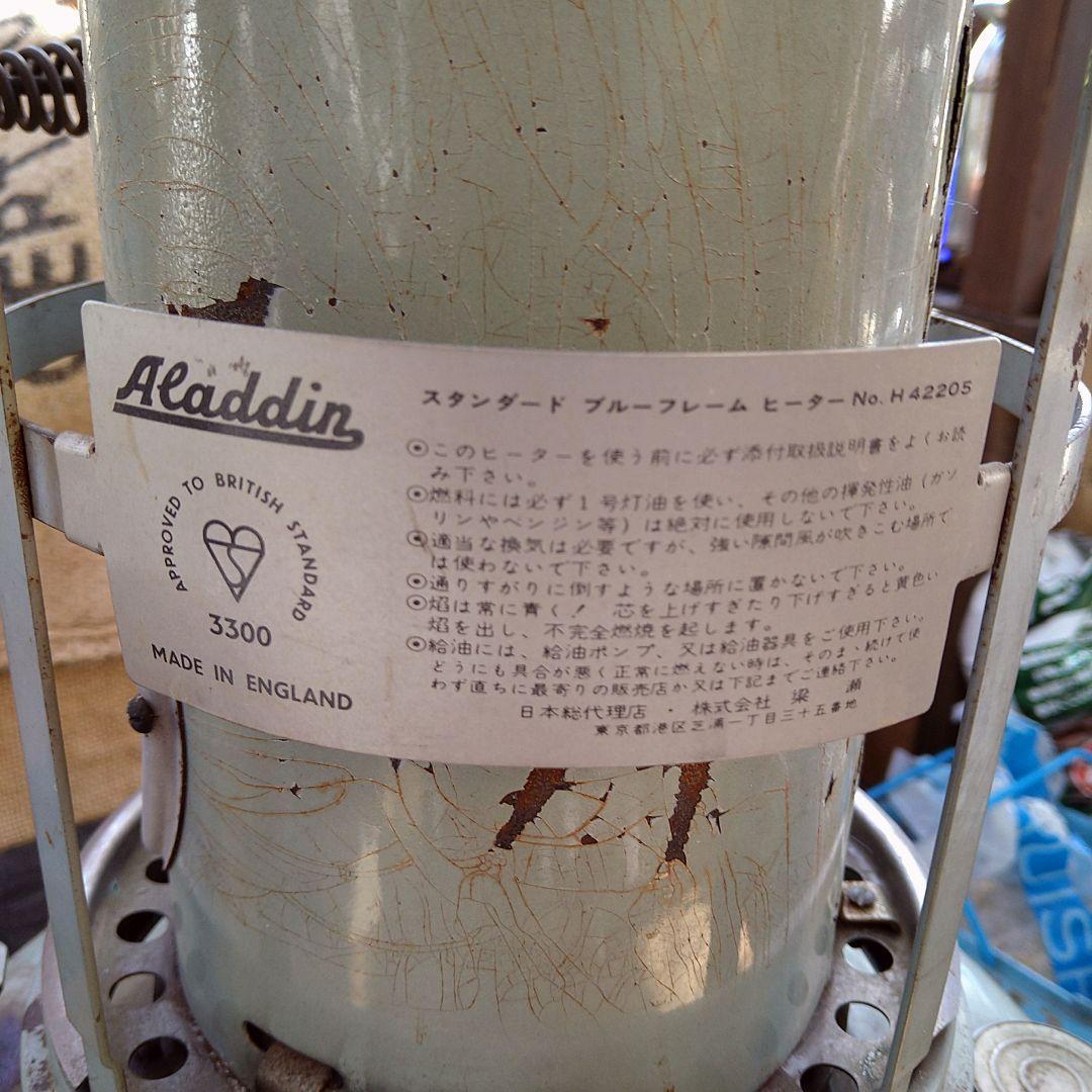アラジンストーブ 英国製 ヤナセ H42205 15型スタンダード ジャンク品