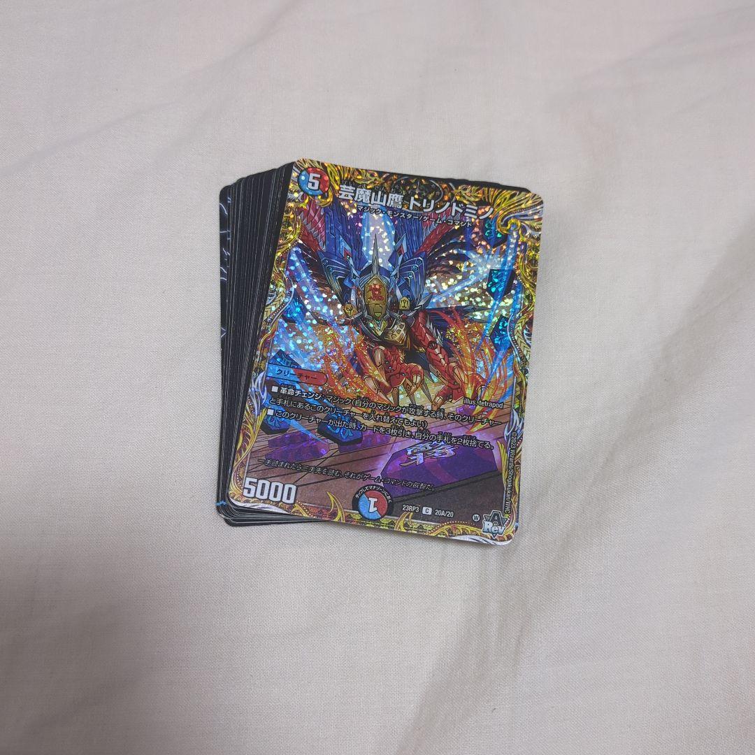 デュエルマスターズ デッキ 赤青マジック （非環境テンプレ） - メルカリ