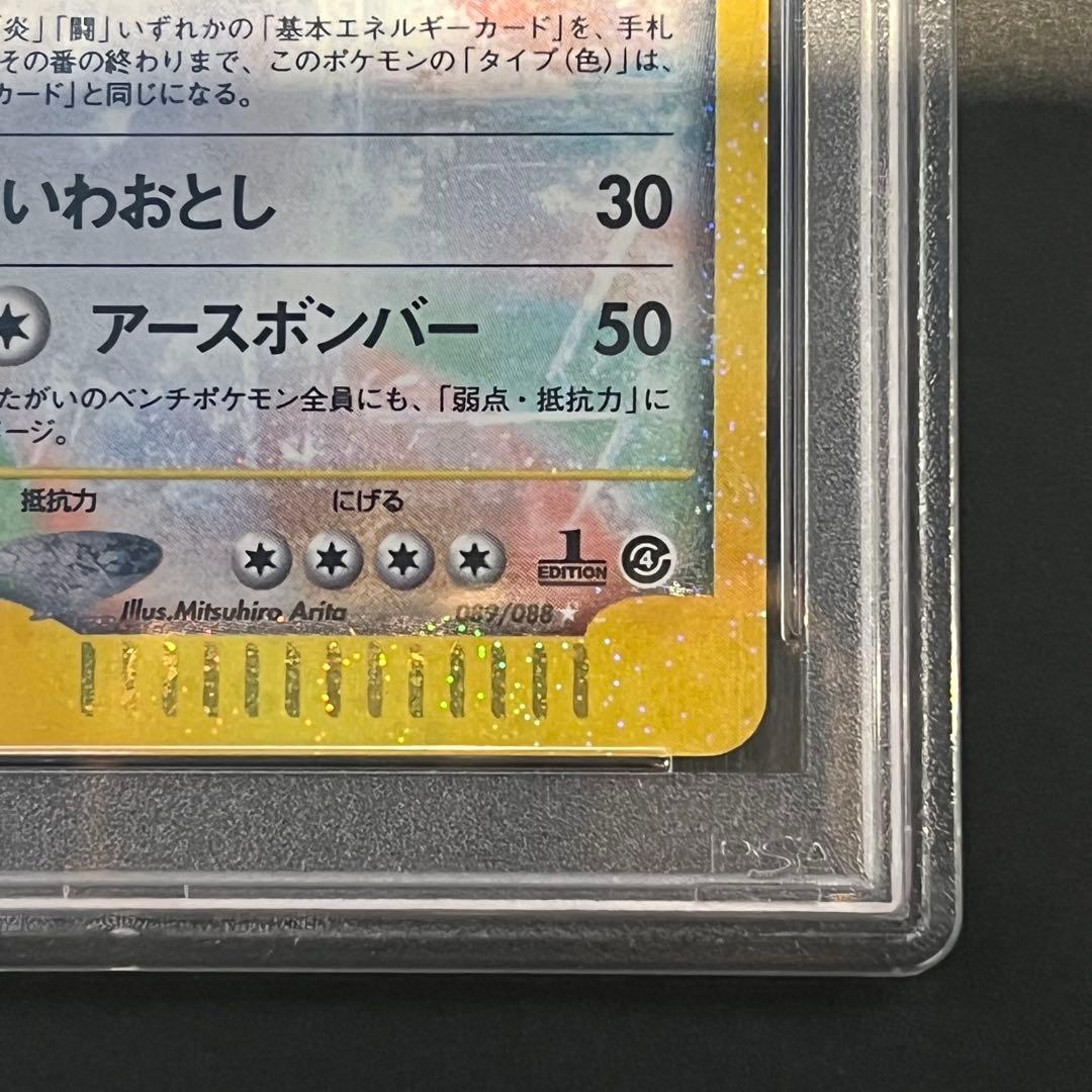 ゴローニャ ☆ 拡張パック第4弾 カードe psa10 - メルカリ