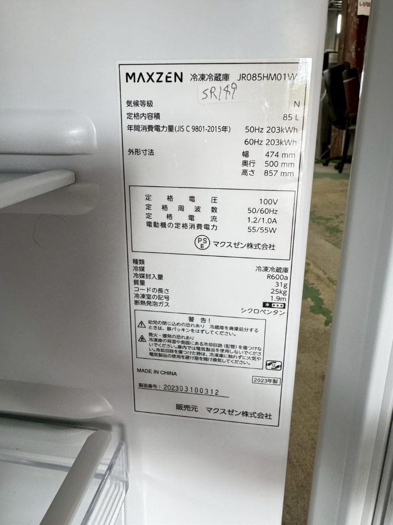 高年式】大阪送料無料☆3か月保障☆JR085HM01WH☆SR-149