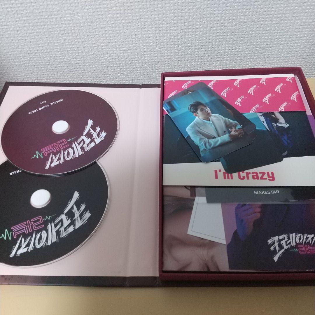 クレイジーラブ」Original Soundtrack - メルカリ