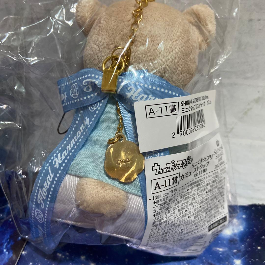 うたプリ くまくじ シャニスト グラショ カミュ 未開封 - メルカリ